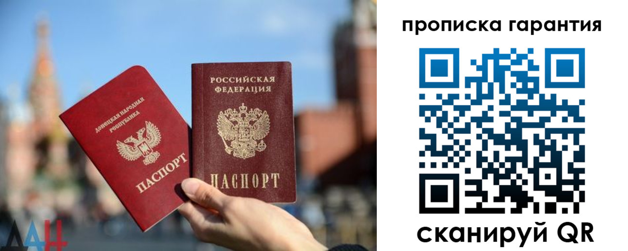 прописка ребенка в Давлеканово