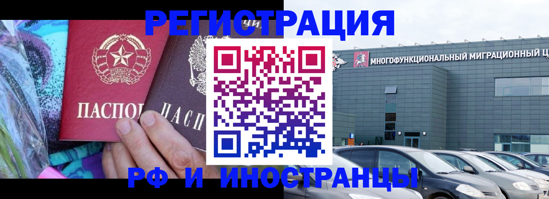 временная регистрация для школы в Давлеканово