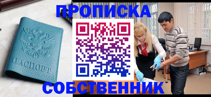 прописка гарантия в Давлеканово