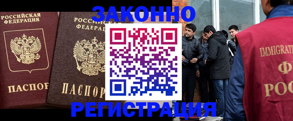 временная регистрация недорого в Давлеканово