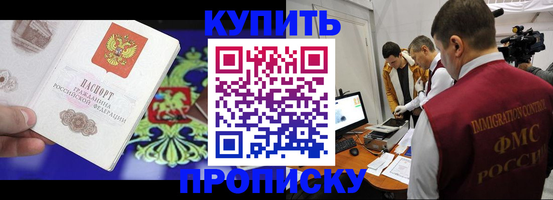 пропишу в квартире в Давлеканово