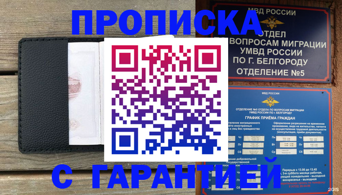 временная регистрация для всех в Давлеканово