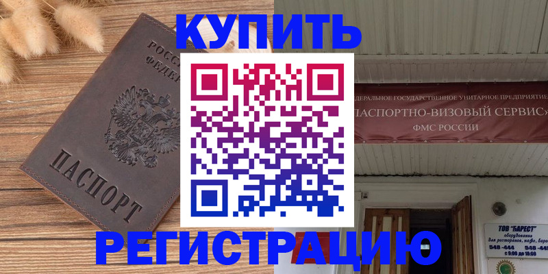 прописка иностранных граждан в Давлеканово