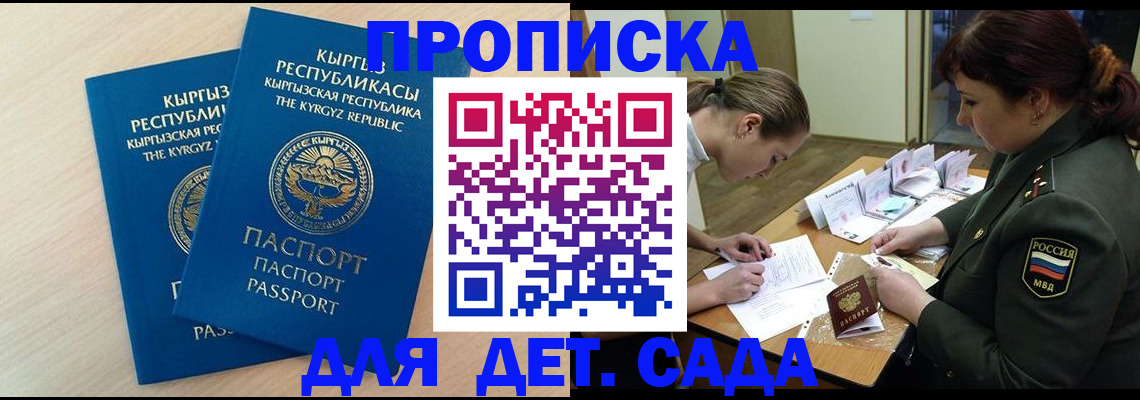 временная регистрация адрес в Давлеканово