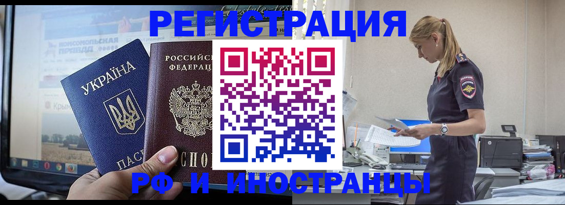 временная регистрация адрес в Давлеканово