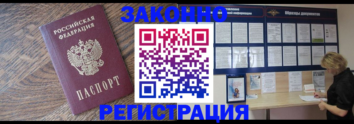 временная регистрация поиск в Давлеканово